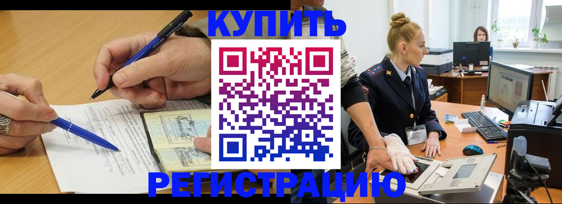временная регистрация гарантия в Сертолово