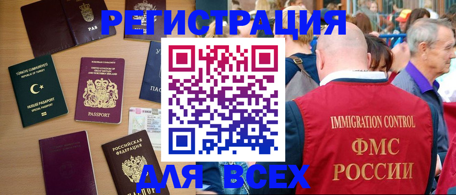 прописка для кредита в Сертолово