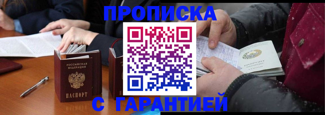временная регистрация собственник в Сертолово