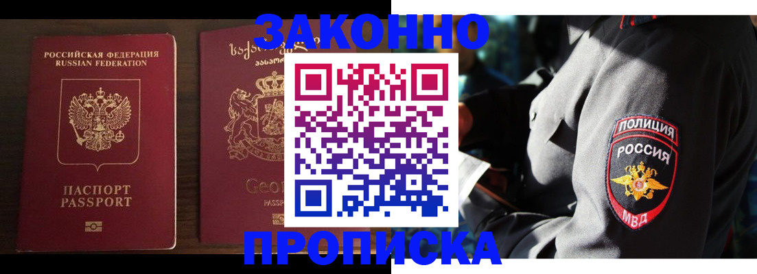 временная регистрация гарантия в Сертолово