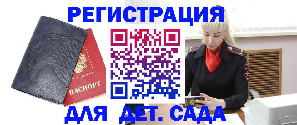 прописка для военкомата в Сертолово
