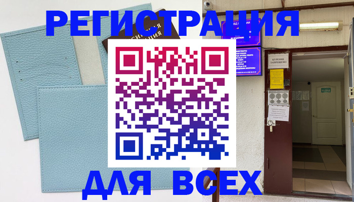 прописка гарантия в Сертолово