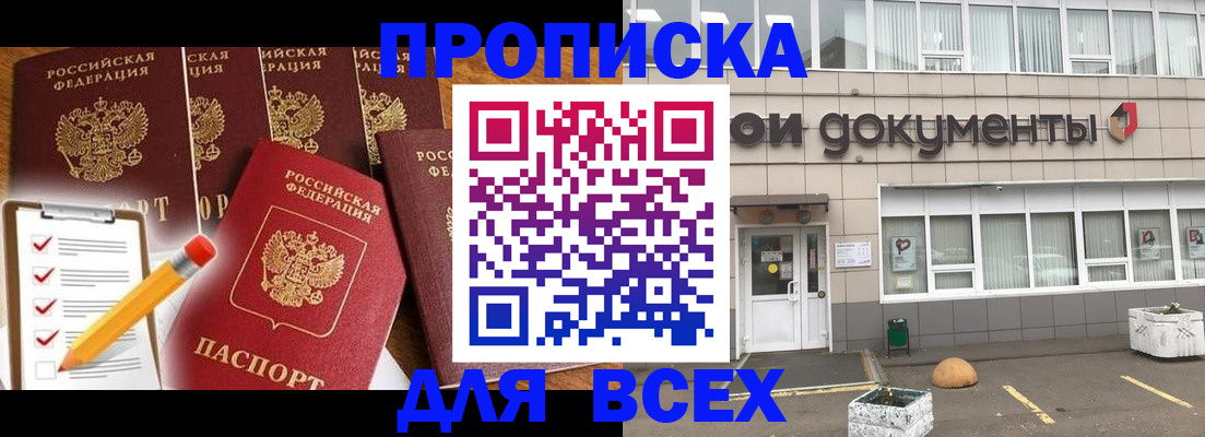 прописка иностранных граждан в Сертолово
