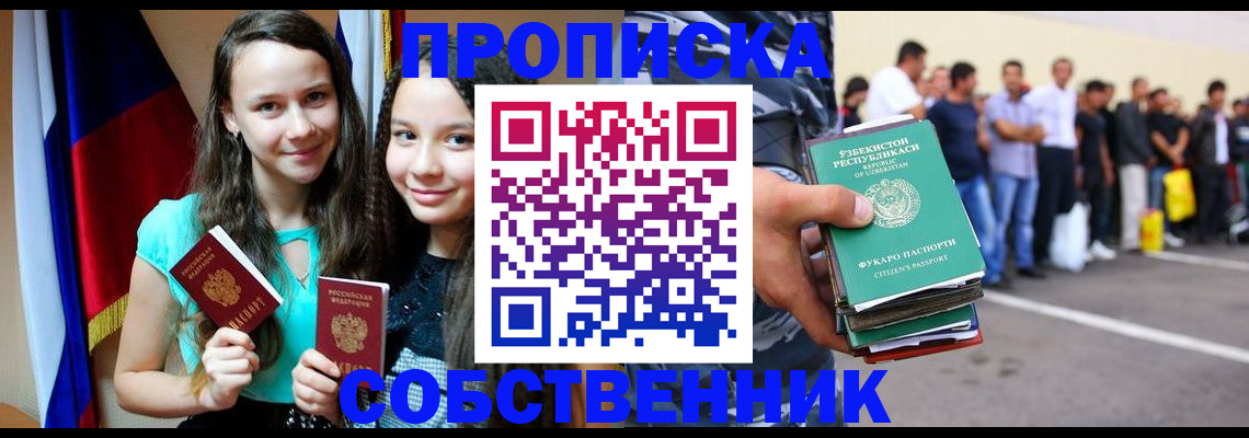 пропишу в квартире в Сертолово